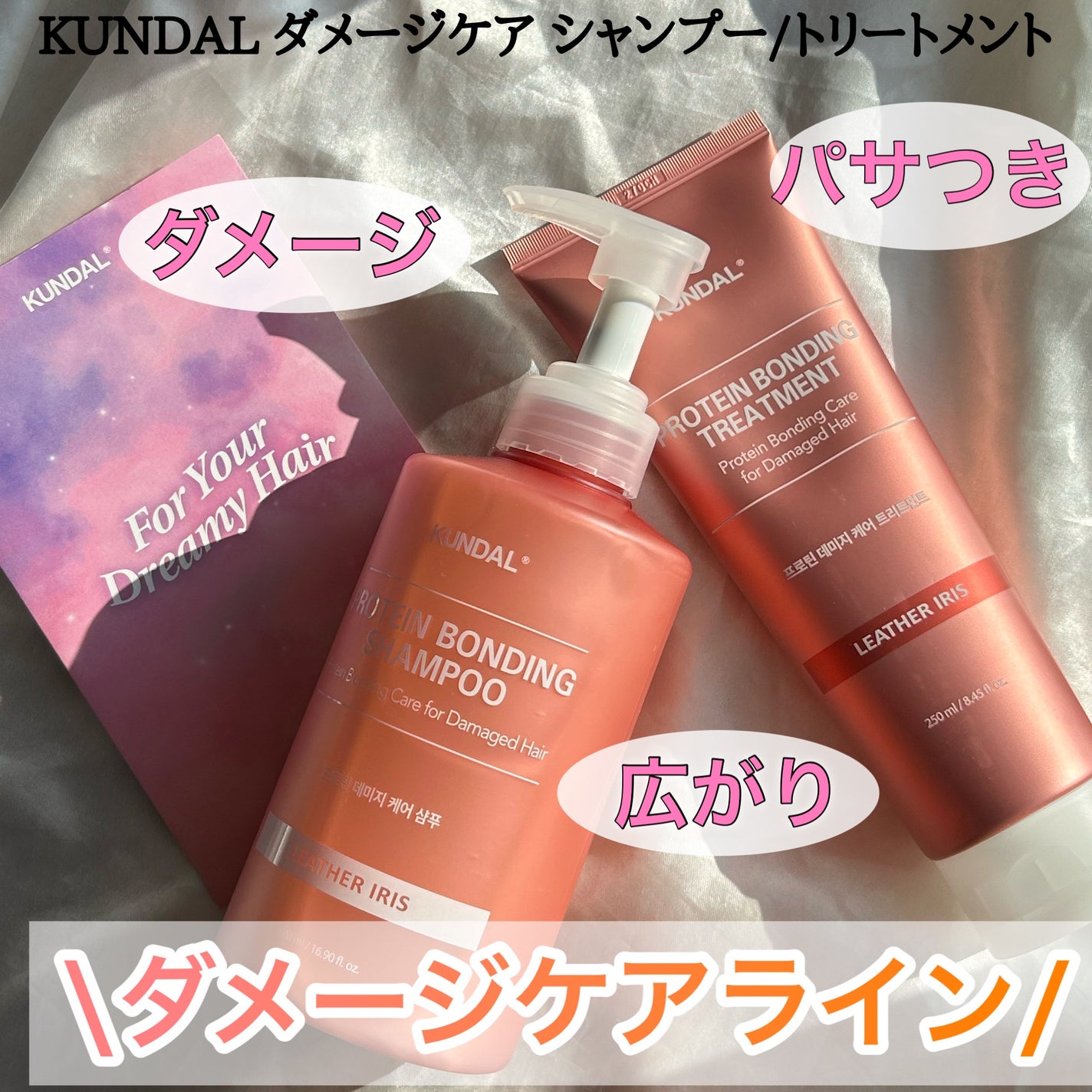 クンダル ダメージケア シャンプー/トリートメント/KUNDAL/市販シャンプーを使ったクチコミ(1枚目)