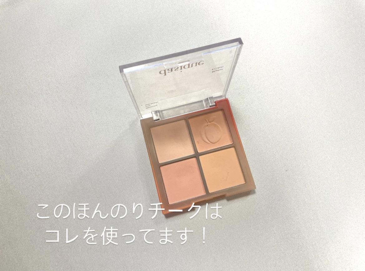 ブレンディングムードチーク/dasique/パウダーチークを使ったクチコミ（1枚目）