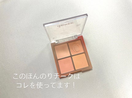 ブレンディングムードチーク/dasique/パウダーチークを使ったクチコミ(1枚目)