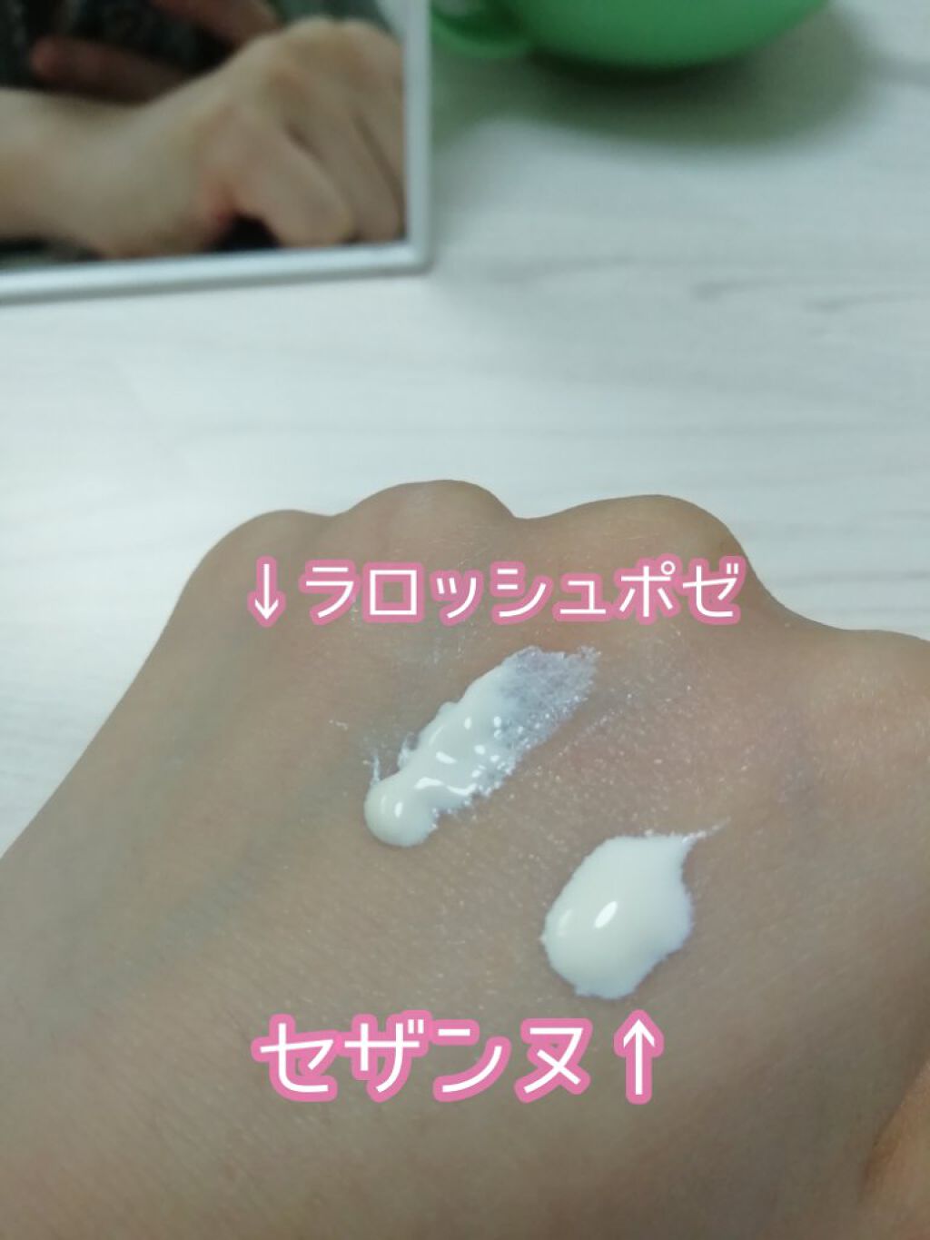 UVイデア XL プロテクショントーンアップ/ラ ロッシュ ポゼ/日焼け止めクリームを使ったクチコミ（2枚目）