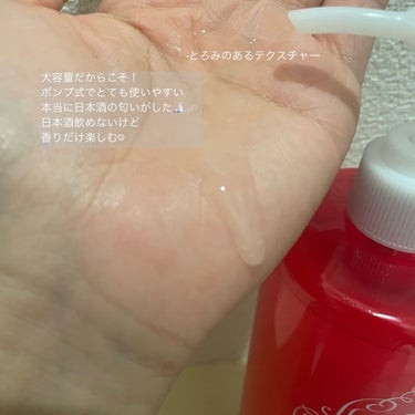 日本酒の化粧水 ハリつや保湿/菊正宗/化粧水を使ったクチコミ（2枚目）