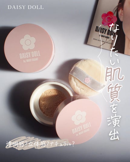 ルース パウダー/DAISY DOLL by MARY QUANT/ルースパウダーを使ったクチコミ(1枚目)