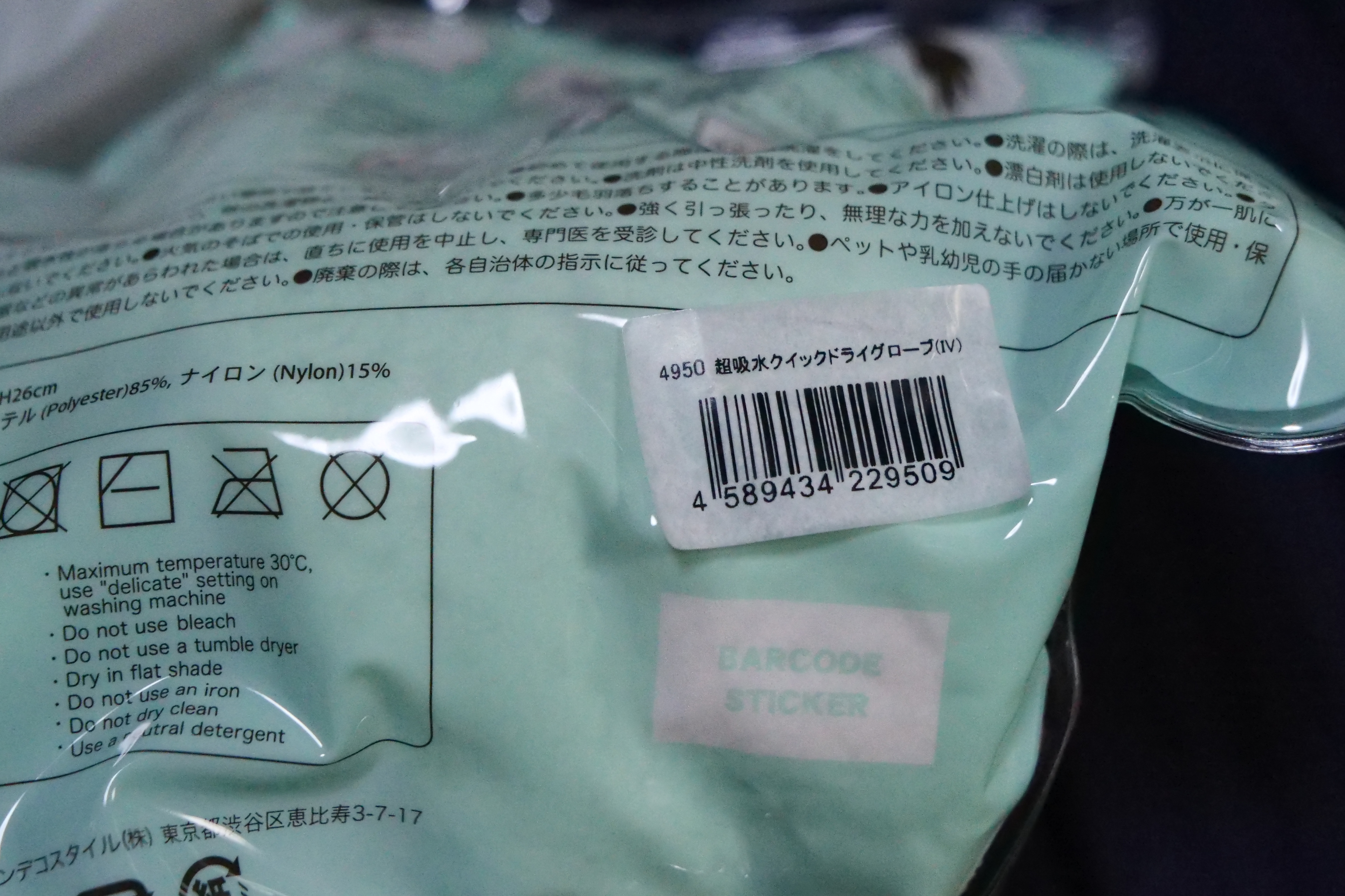 超吸水クイックドライグローブ / キャンドゥ