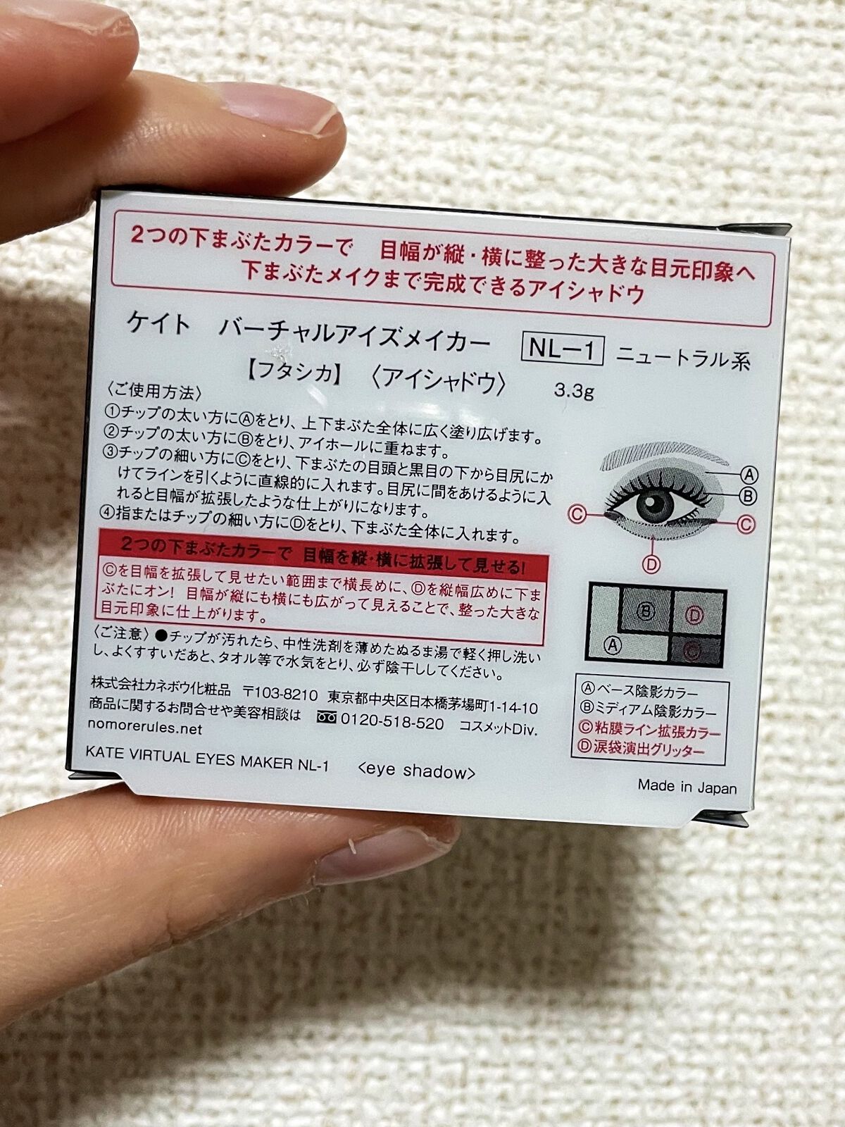 バーチャルアイズメイカー/KATE/アイシャドウパレットを使ったクチコミ（3枚目）