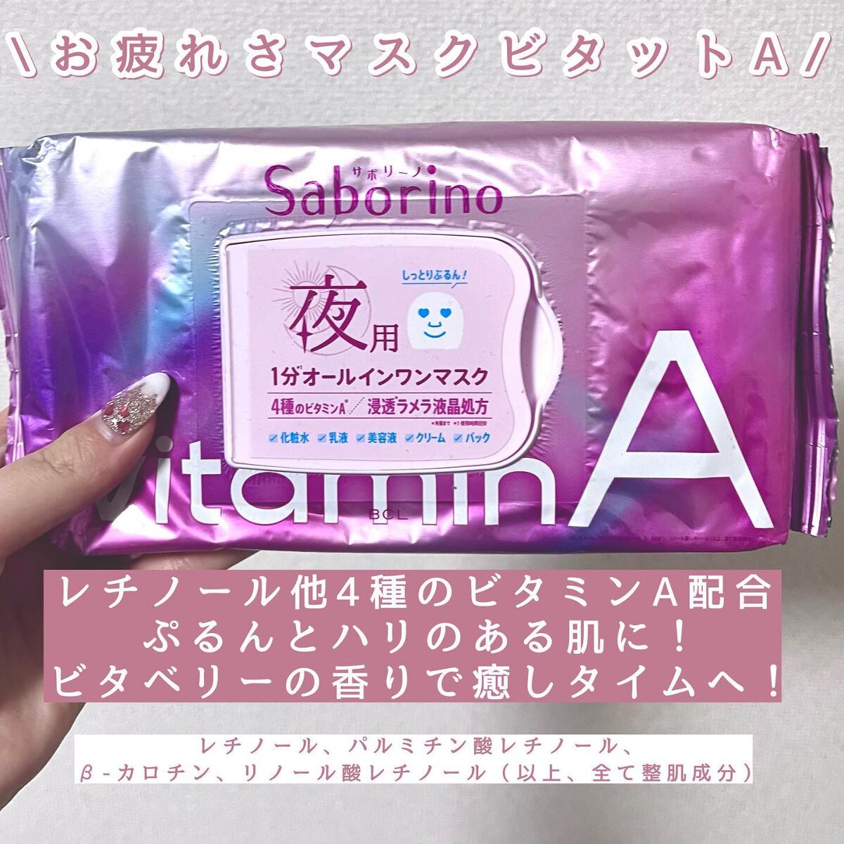 目ざまシート ビタットC/サボリーノ/シートマスク・パックを使ったクチコミ(3枚目)
