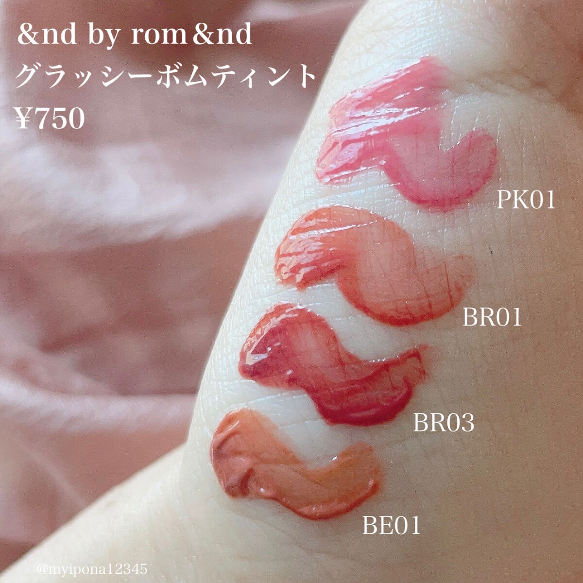 ジューシーラスティングティント/rom&nd/リップティントを使ったクチコミ（2枚目）