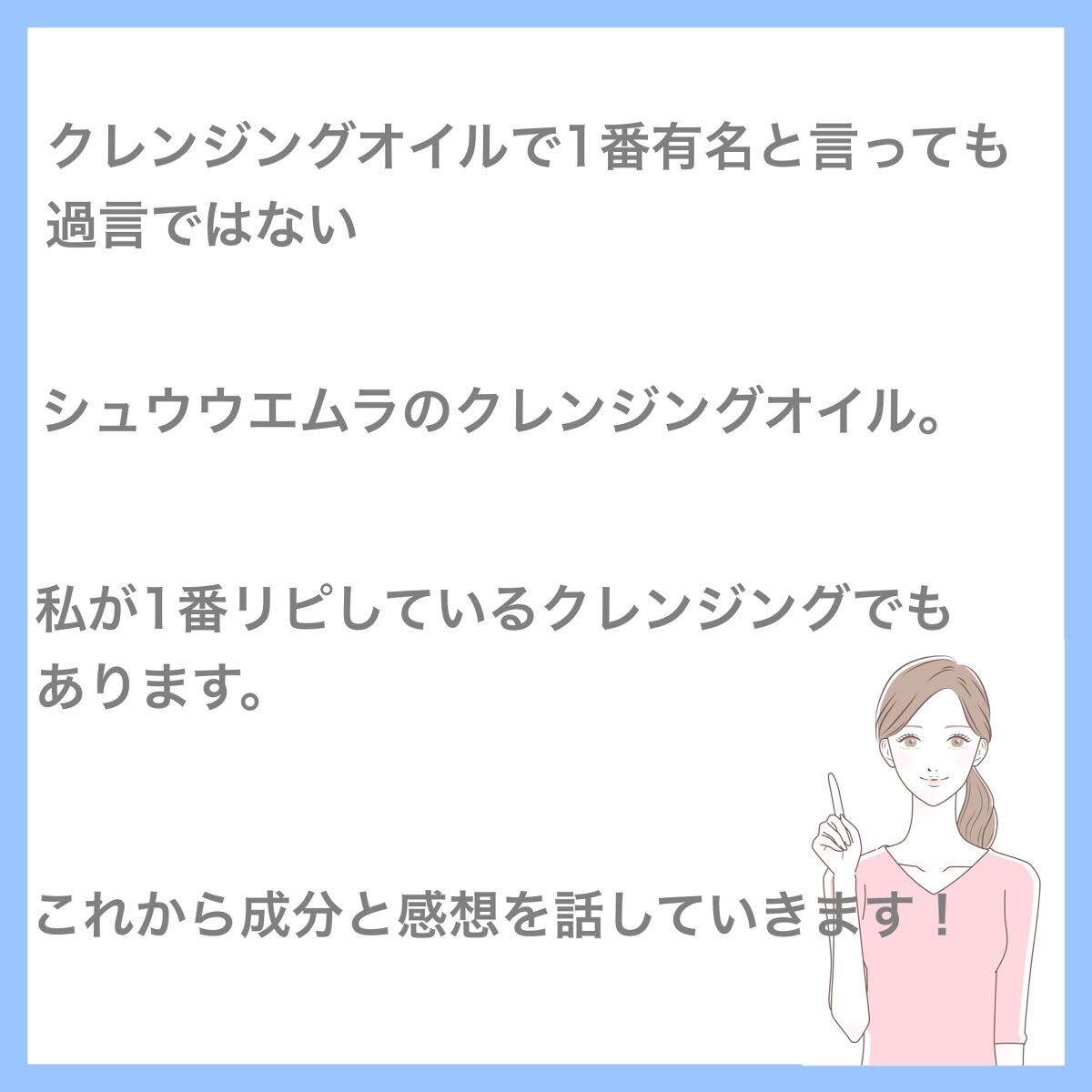 (旧)アルティム8∞ スブリム ビューティ クレンジング オイル/shu uemura/オイルクレンジングを使ったクチコミ(2枚目)