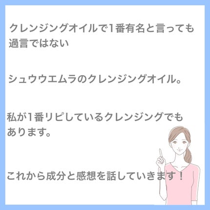 (旧)アルティム8∞ スブリム ビューティ クレンジング オイル 150ml/shu uemura/オイルクレンジングを使ったクチコミ(2枚目)