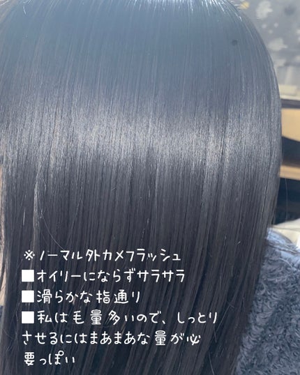 オイルトリートメント #EXヘアオイル/ルシードエル/ヘアオイルを使ったクチコミ(3枚目)