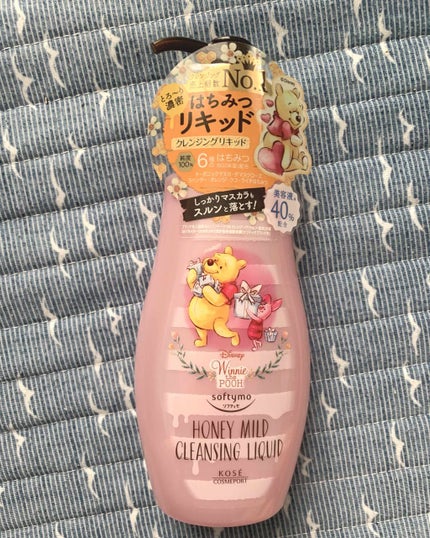 ソフティモ クレンジングリキッド(ハニーマイルド)/ソフティモ/オイルクレンジングを使ったクチコミ(1枚目)