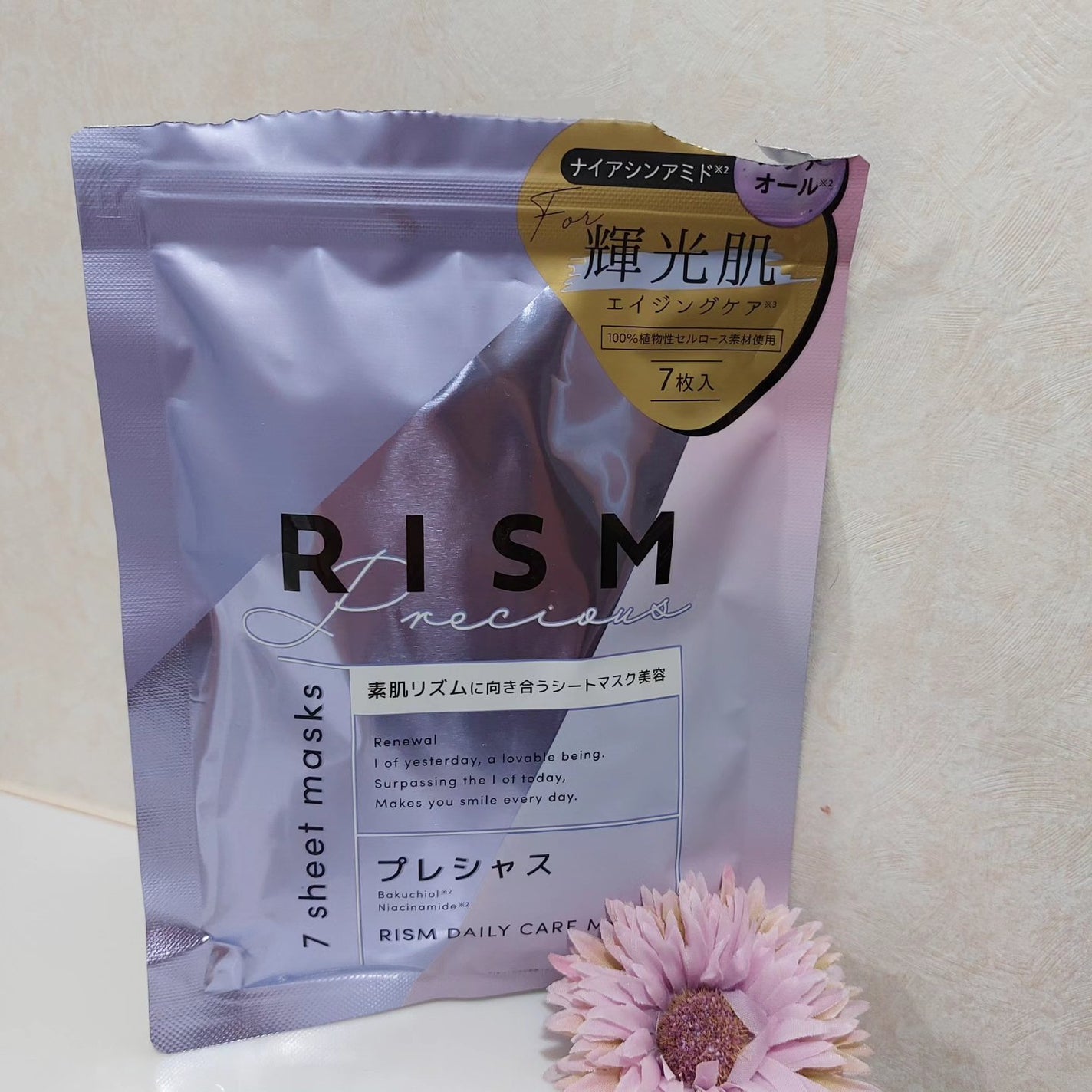 デイリーケアマスク プレシャス/RISM/シートマスク・パックを使ったクチコミ(1枚目)