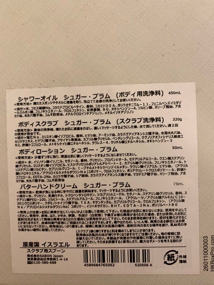 ボディスクラブ S シュガー・プラム/SABON/ボディスクラブを使ったクチコミ(2枚目)