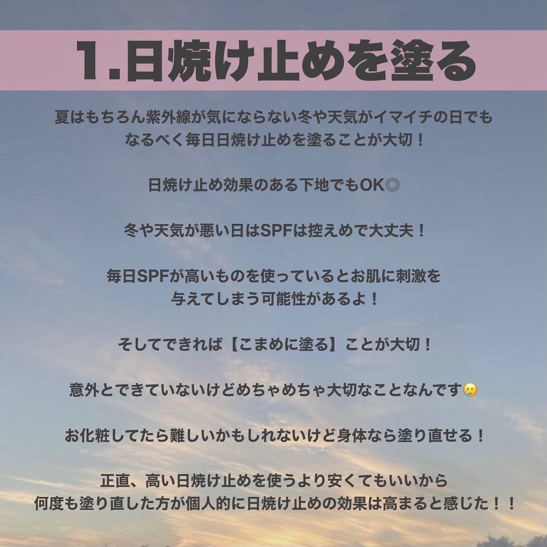 モイスチャージェル/スキンアクア/日焼け止めジェルを使ったクチコミ（2枚目）