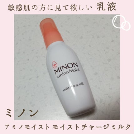 ミノン アミノモイスト モイストチャージ ミルク/ミノン/乳液を使ったクチコミ(1枚目)