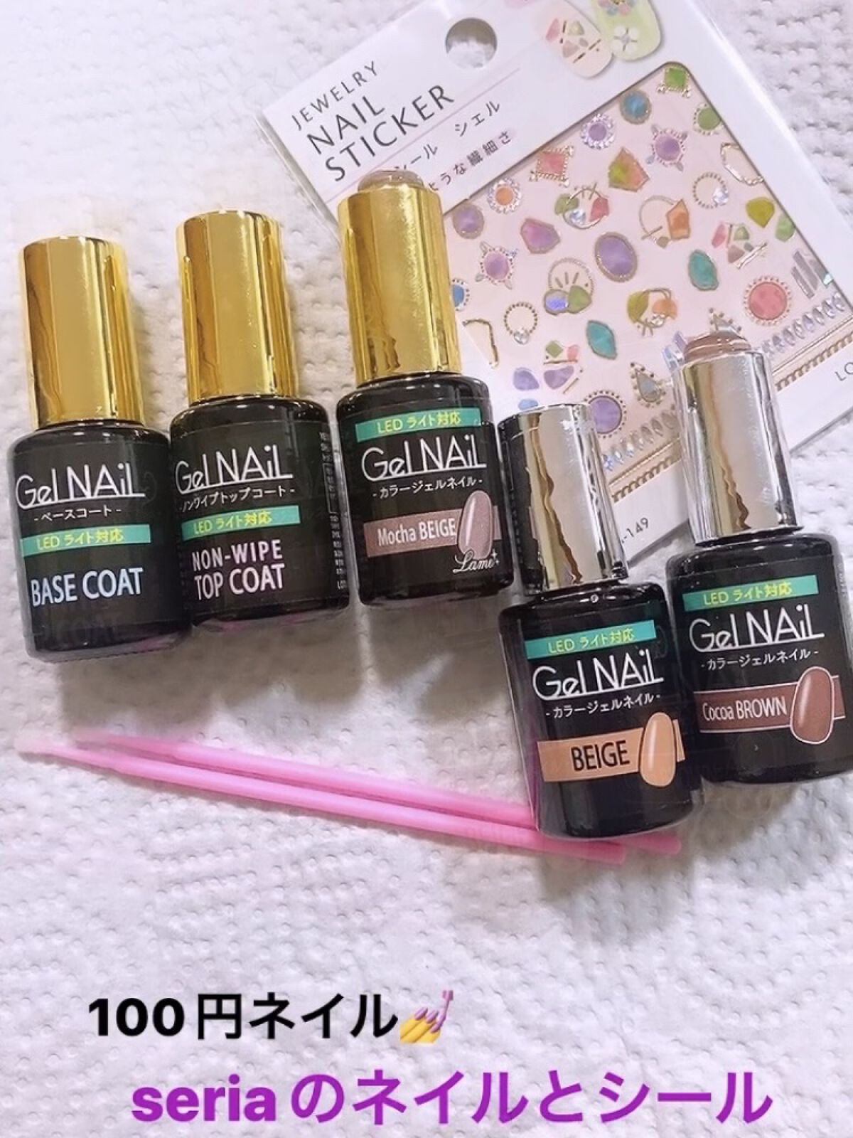 ネイルシール/セリア/ネイルシールを使ったクチコミ（1枚目）