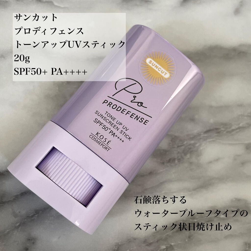 プロディフェンス トーンアップUV スティック/サンカット®/日焼け止めスティックを使ったクチコミ（2枚目）