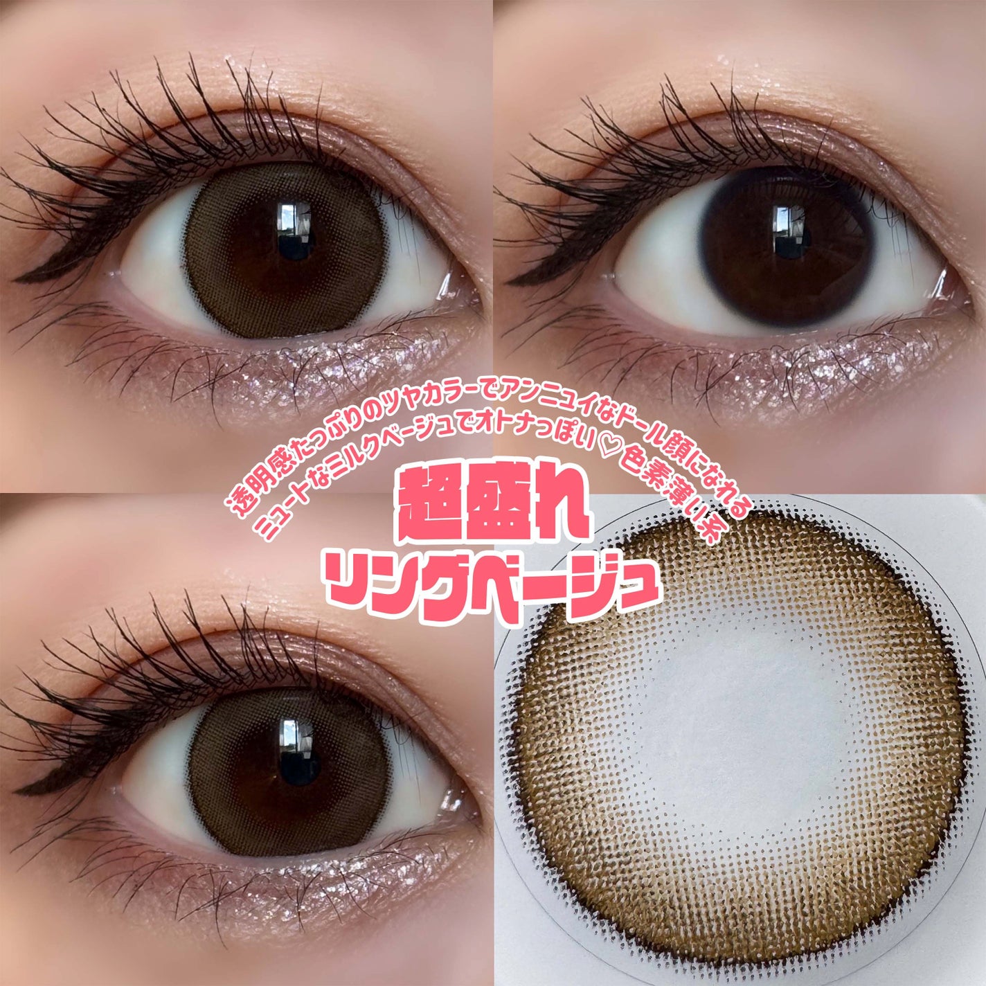 超モテコンウルトラマンスリー/モテコン/1ヶ月(1MONTH)カラコンを使ったクチコミ(4枚目)