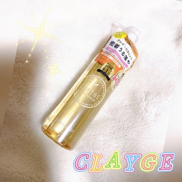 CLAYGE クレンジングオイルのクチコミ「こんにちは🔆🤍

いつもご覧頂き
いいね♡フォロー等
ありがとうございます✨✨

感謝です🙇‍.....」（1枚目）