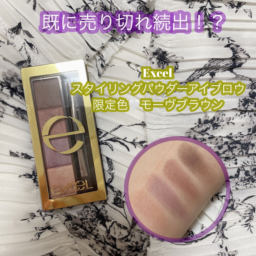 スタイリング パウダーアイブロウ/excel/パウダーアイブロウを使ったクチコミ（1枚目）