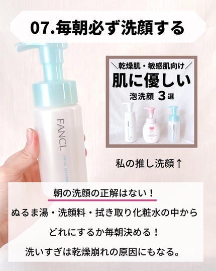 かほ|インスタ6.2万人 on LIPS 「@kaho.skincare▶︎乾燥肌・敏感肌向け朝スキ..」(3枚目)