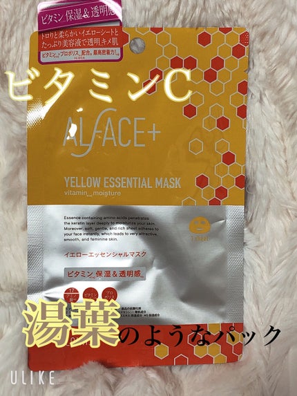 ALFACE+ オルフェス イエローエッセンシャルマスクのクチコミ「❄️湯葉みたいなパック❄️
こんばんは!
しろっぷです。
今回はALFACE+のオルフェ.....」(1枚目)