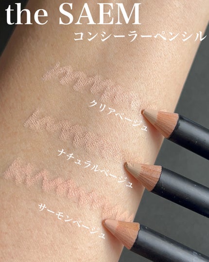 カバーパーフェクション コンシーラー ペンシル/the SAEM/ペンシルコンシーラーを使ったクチコミ(5枚目)
