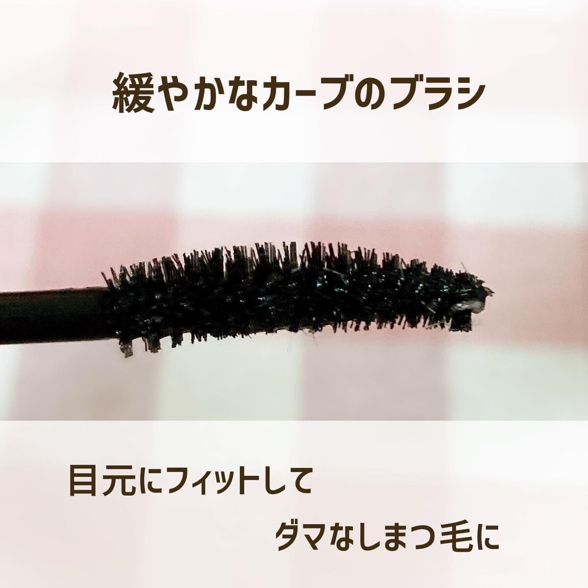 ピメル うそつきマスカラ/pdc/マスカラを使ったクチコミ（3枚目）