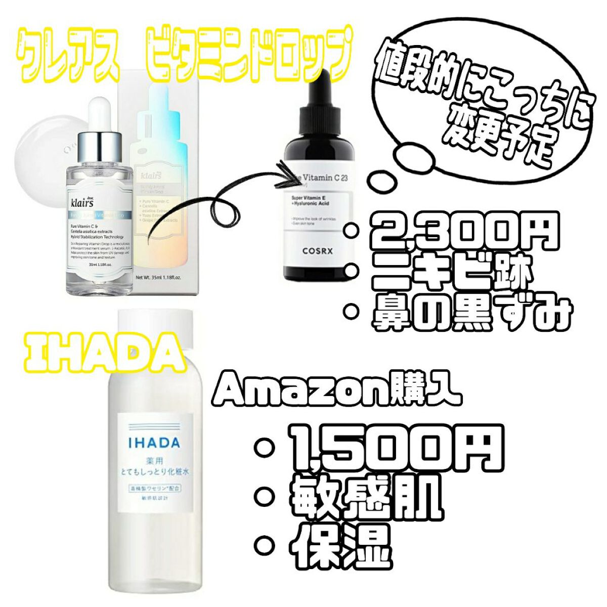 薬用ローション（とてもしっとり）/IHADA/化粧水を使ったクチコミ（2枚目）