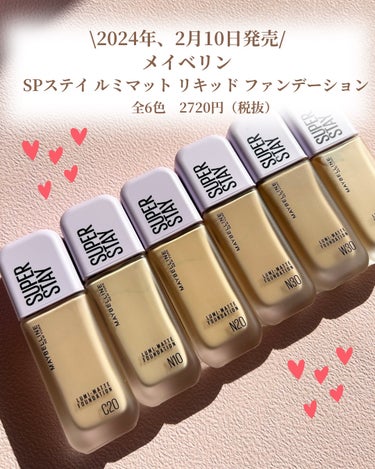 SPステイ ルミマット リキッド ファンデーション/MAYBELLINE NEW YORK/リキッドファンデーションを使ったクチコミ（2枚目）