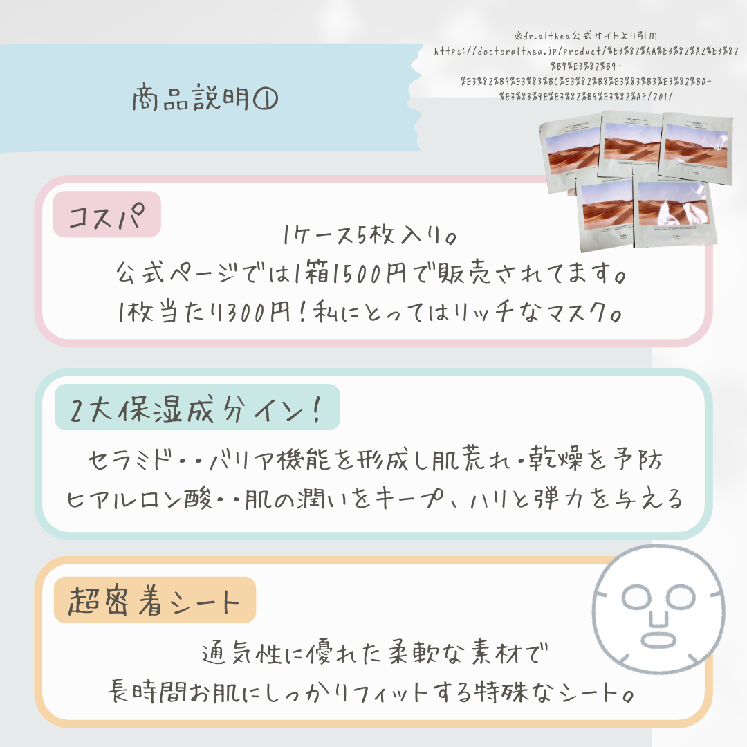 オアシス スージング マスク/Dr.Althea/シートマスク・パックを使ったクチコミ(5枚目)