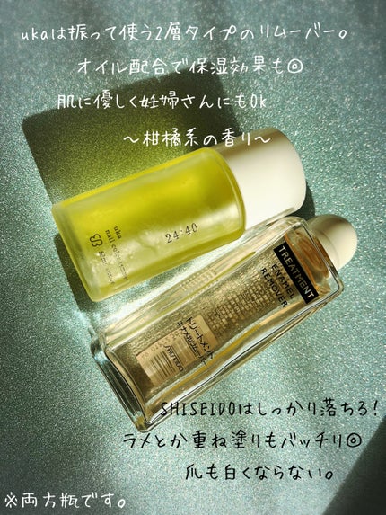 ネイルカラー リムーバー イチニイゴーゴー/uka/除光液を使ったクチコミ(2枚目)