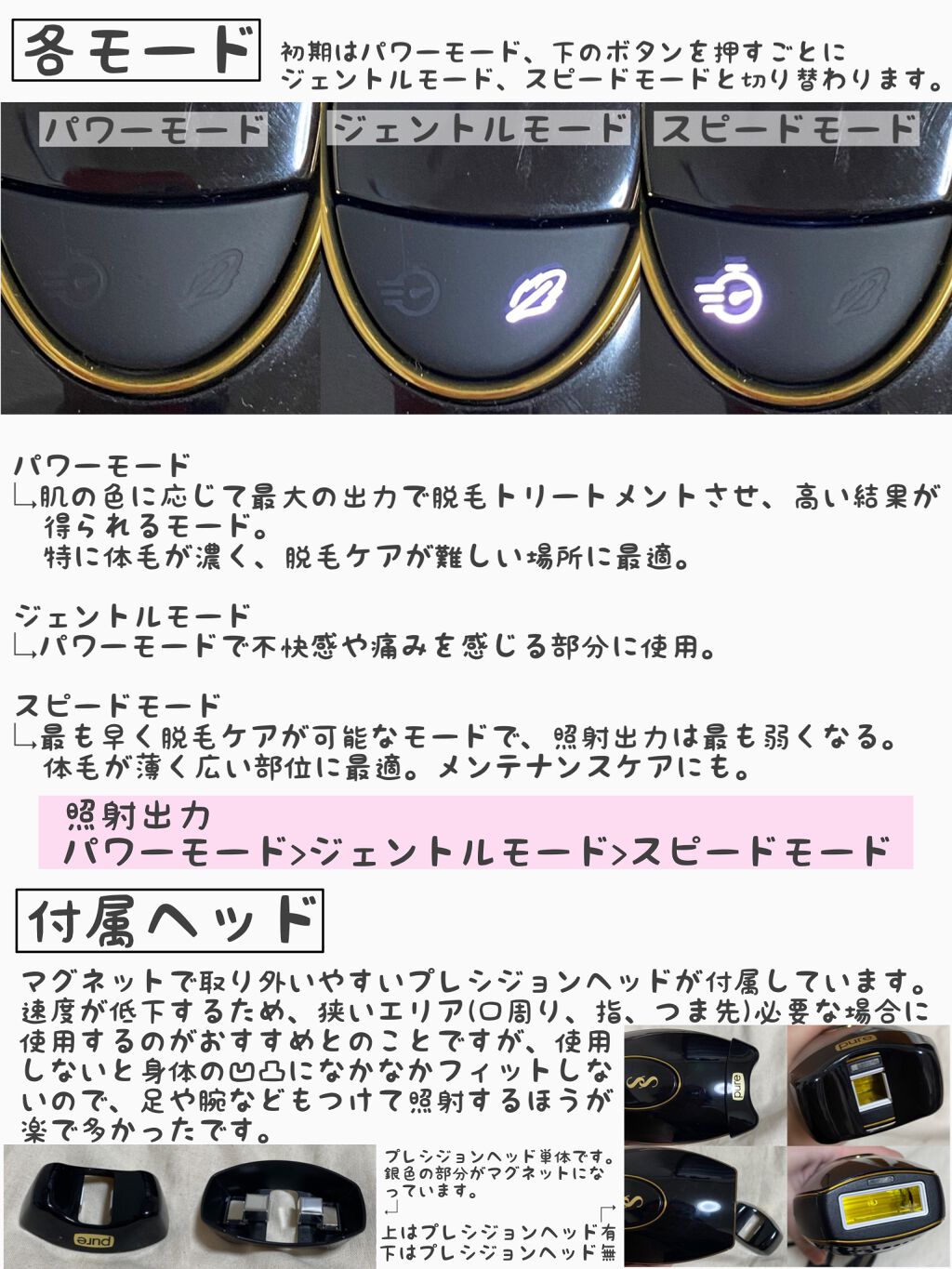 スムーズスキン pure fit ブラック/スムーズスキン/家庭用脱毛器を使ったクチコミ（2枚目）