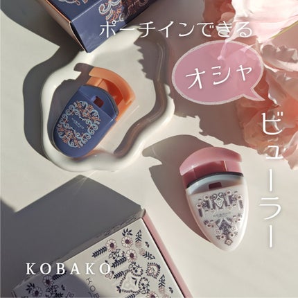KOBAKO アイラッシュカーラー(センターカール)/KOBAKO/ビューラーを使ったクチコミ(1枚目)