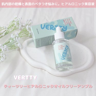 ティーツリーヒアルロン酸オイルフリーアンプル/Vertty/美容液を使ったクチコミ（1枚目）