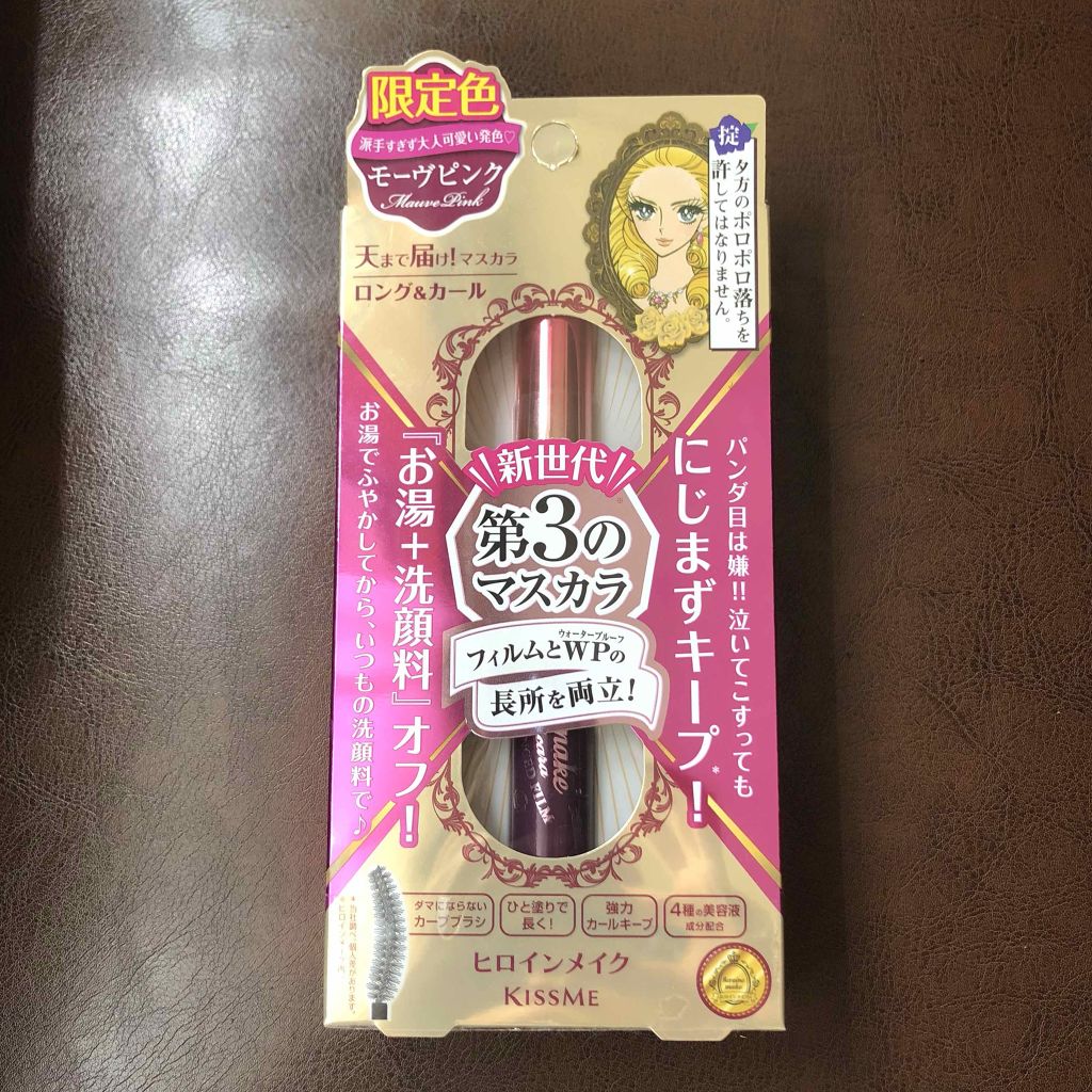 ロング&カールマスカラ アドバンストフィルム/ヒロインメイク/マスカラを使ったクチコミ(1枚目)