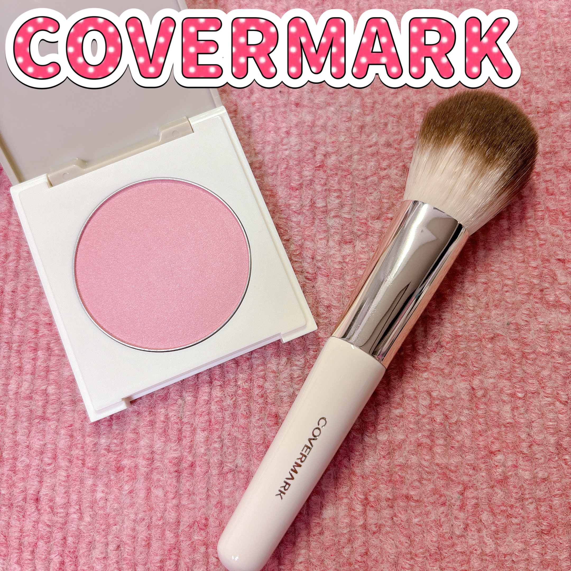 カバーマーク　ライティング カラー パウダー/COVERMARK/パウダーチークを使ったクチコミ（1枚目）