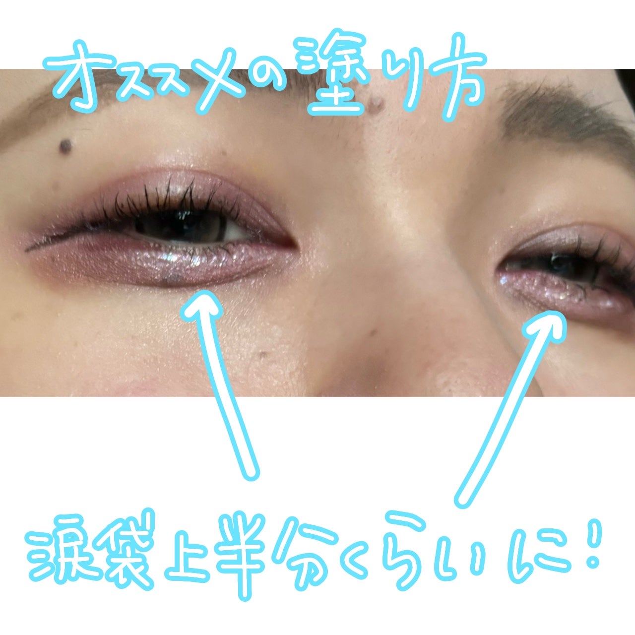 フェアリージュエルアイグリッター/Milk Touch/グリッターを使ったクチコミ(4枚目)