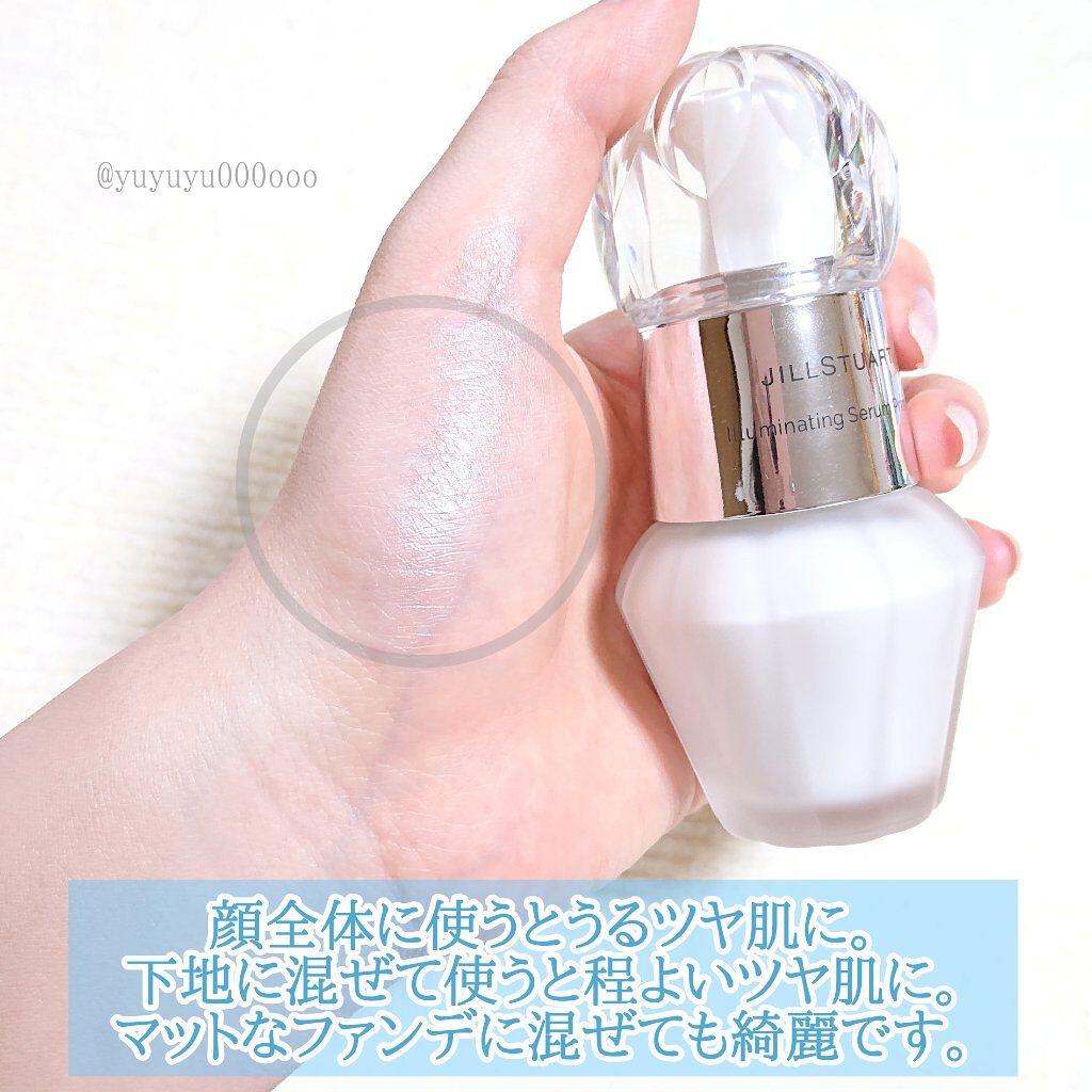 ジルスチュアート　イルミネイティング セラムプライマー/JILL STUART/化粧下地を使ったクチコミ（2枚目）