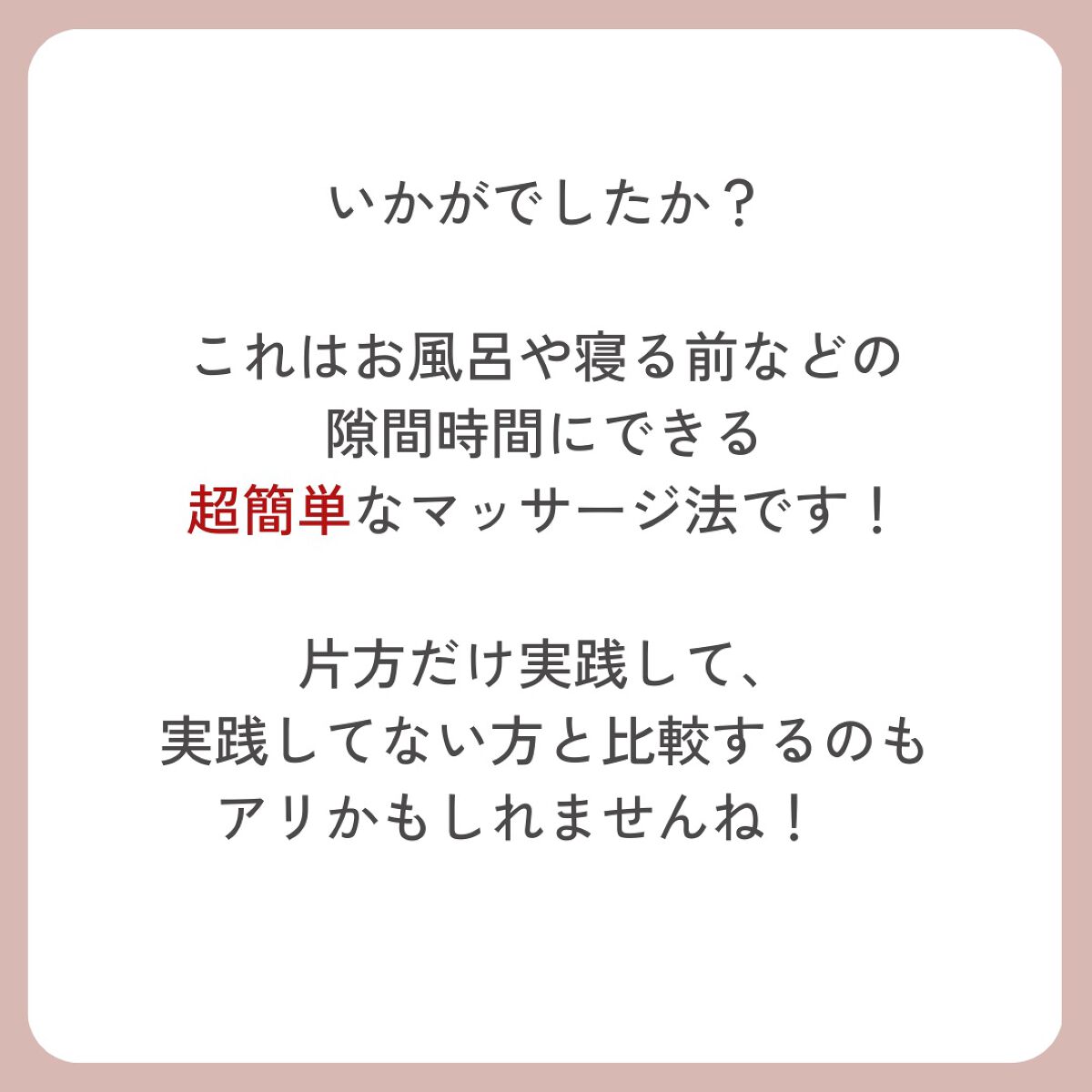 しょう韓国🇰🇷小顔トレーナー on LIPS 「【エラがなくなる!?/超簡単小顔マッサージ】はじめまして!しょ..」(4枚目)