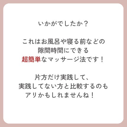 しょう韓国🇰🇷小顔トレーナー on LIPS 「【エラがなくなる!?/超簡単小顔マッサージ】はじめまして!しょ..」(4枚目)