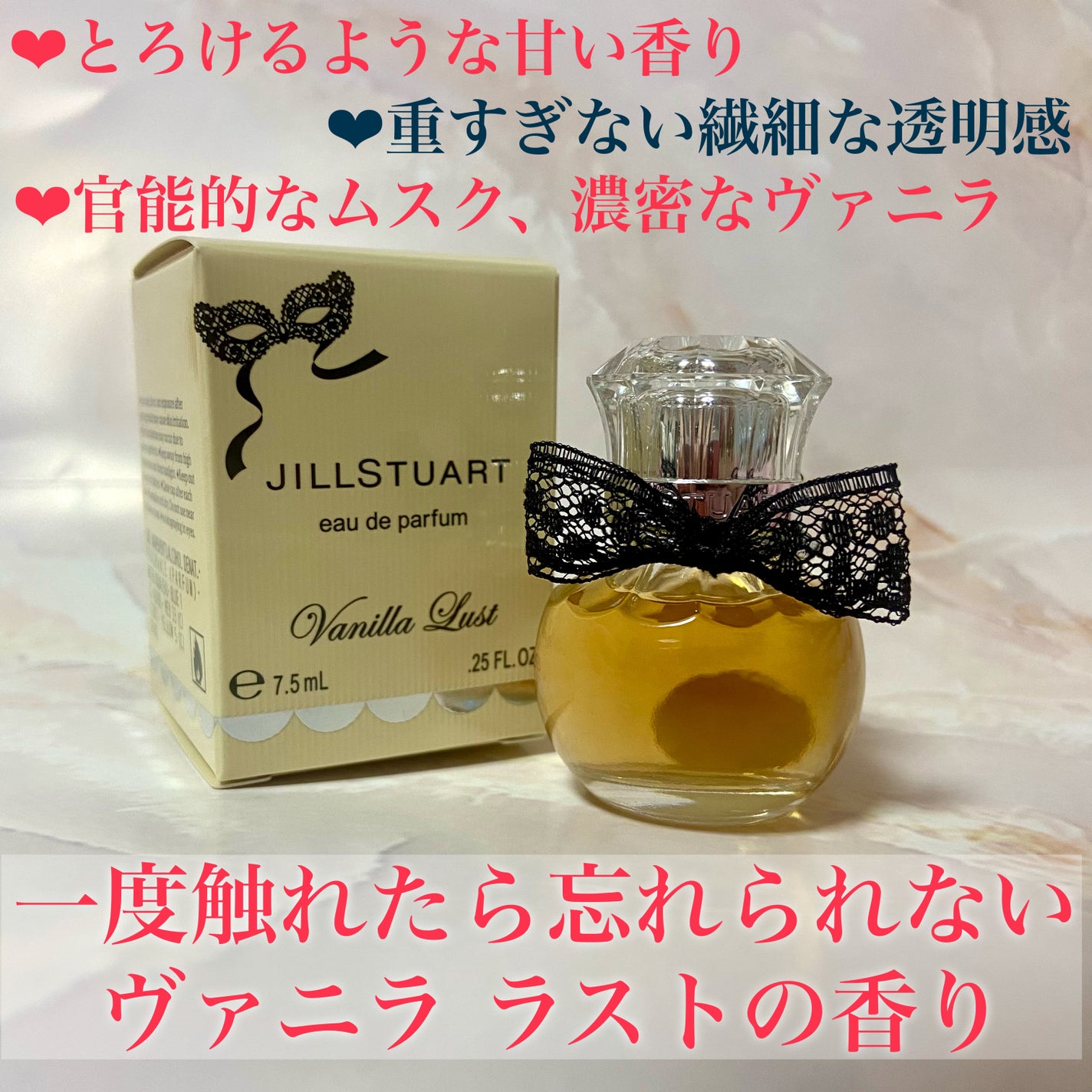 ãžã«ã¹ãã¥ã¢ãŒã ãŽã¡ãã© ã©ã¹ã ãªãŒããã«ãã¡ã³ /JILL STUART/éŠæ°Ž(ã¬ãã£ãŒã¹)ã䜿ã£ãã¯ãã³ãïŒ2æç®ïŒ