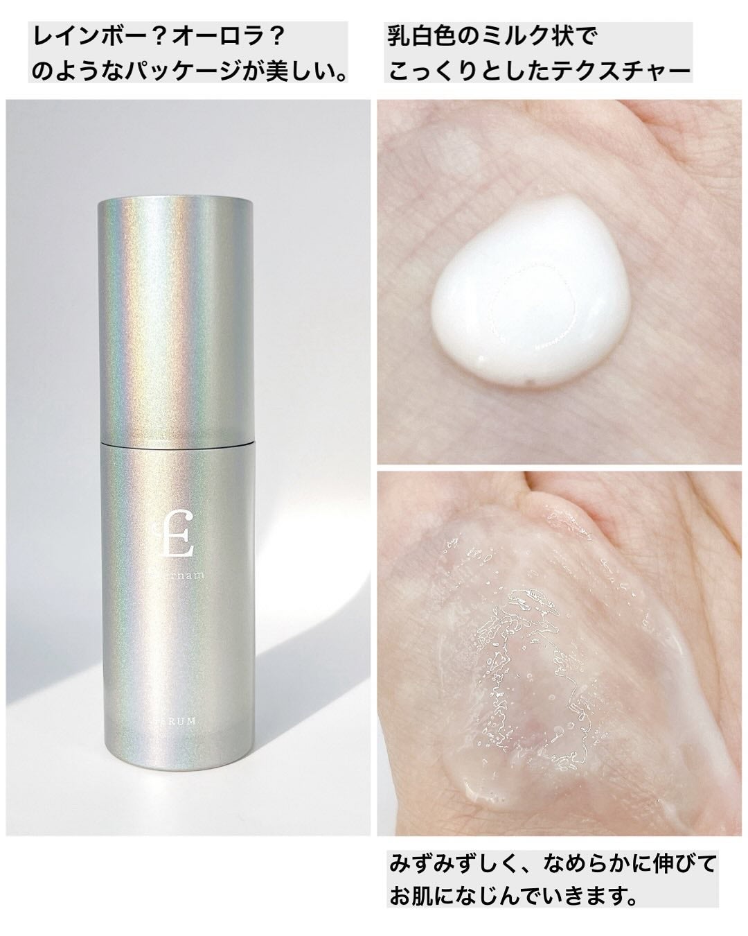 エテルナム セラム/エテルナム/美容液を使ったクチコミ(4枚目)