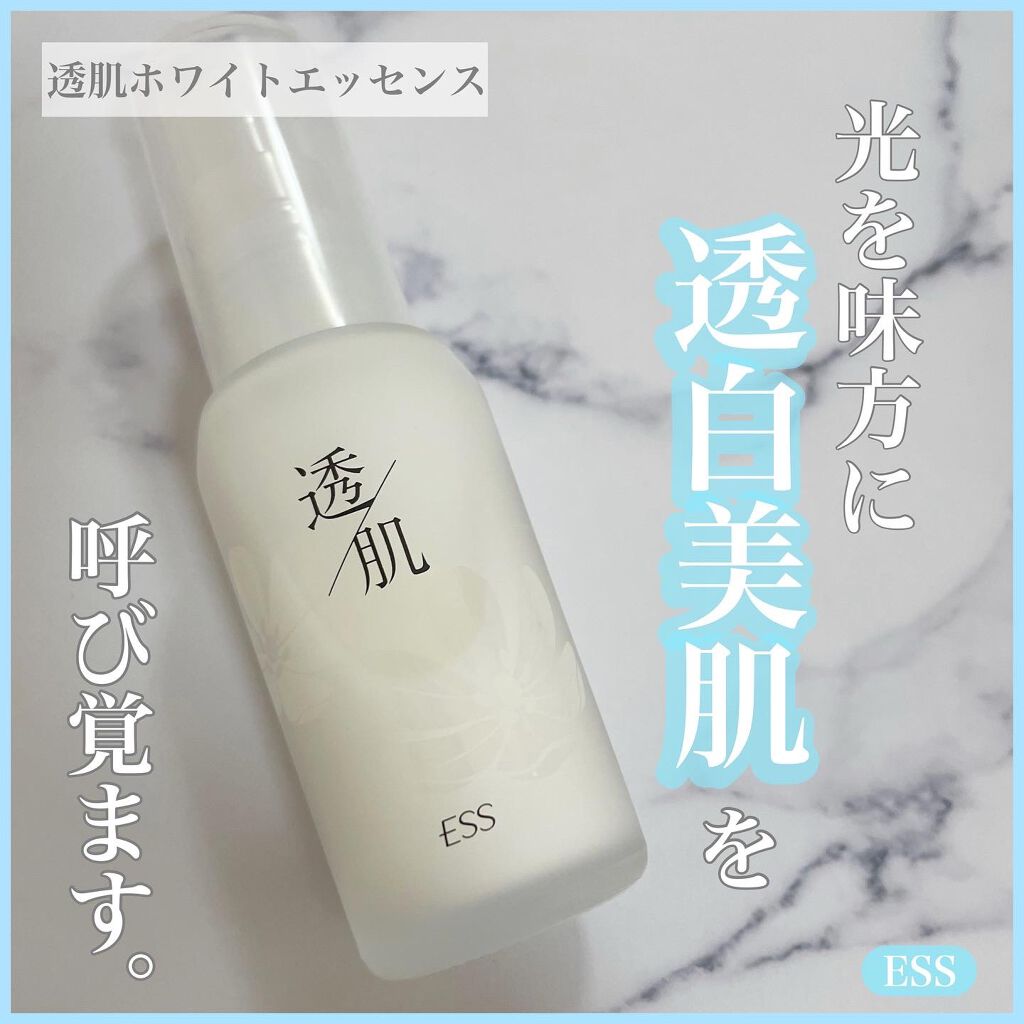 透肌ホワイトエッセンス/ESS/美容液を使ったクチコミ(1枚目)