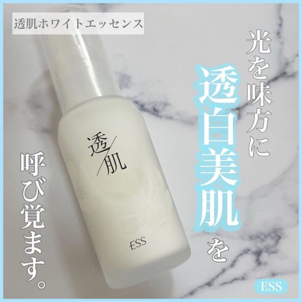 透肌ホワイトエッセンス/ESS/美容液を使ったクチコミ(1枚目)