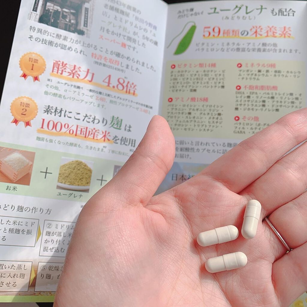 saaa on LIPS 「.生きた酵素のみどり酵素🍀飲みやすいカプセルタイプです◎老舗種..」(4枚目)