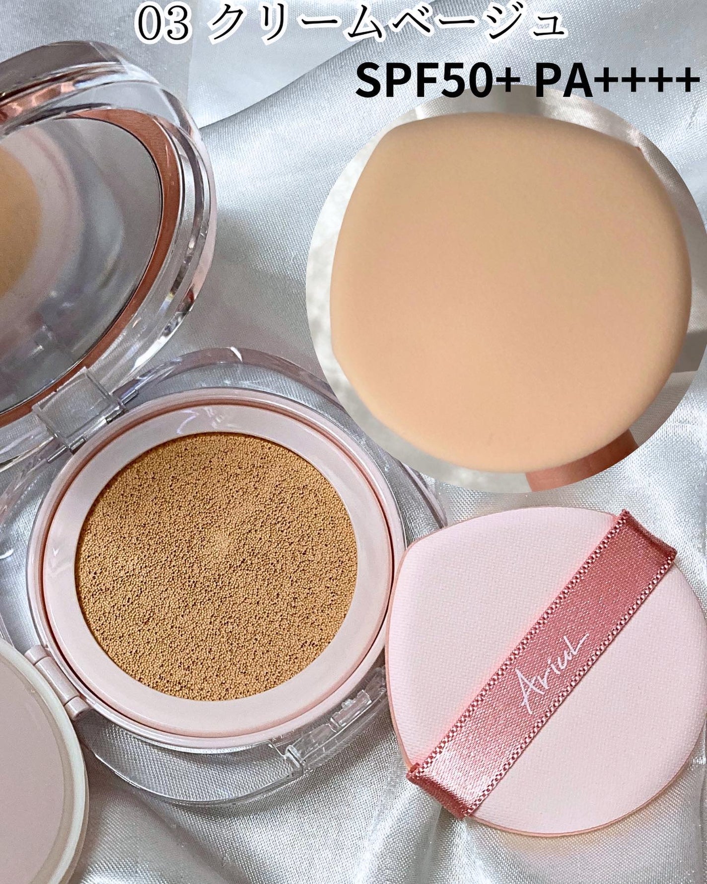 アリウル インクフェザーカバーラスティングクッション/Ariul/クッションファンデーションを使ったクチコミ(2枚目)