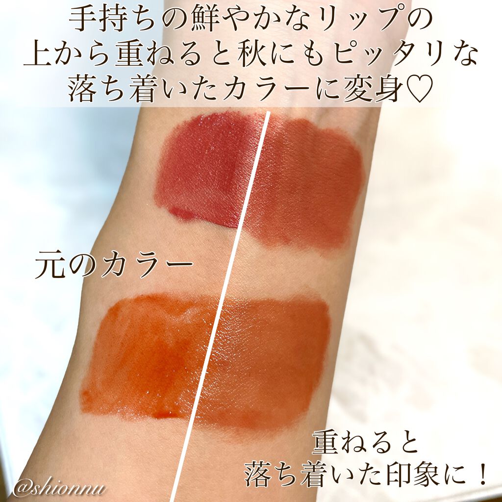 ルージュシグネチャー /ロレアル パリ/リップグロスを使ったクチコミ（2枚目）