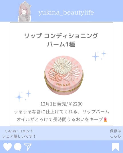 ゆきな|プチプラで自分磨き on LIPS 「@yukina_beautylife◀他の投稿はこちらからこん..」(6枚目)