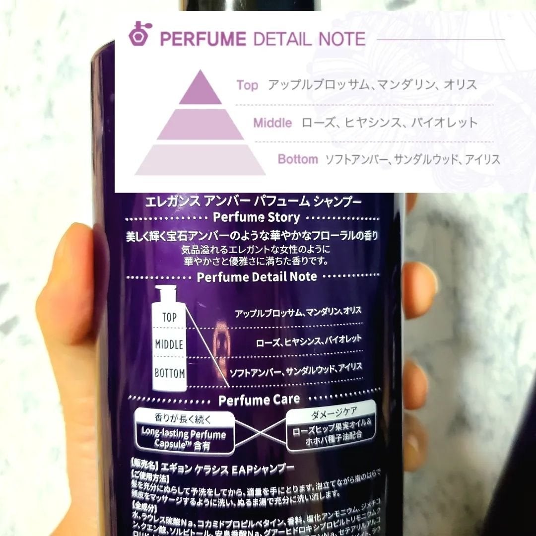パフューム エレガンスアンバー シャンプー&コンディショナー/KERASYS/シャンプー・コンディショナーを使ったクチコミ(8枚目)