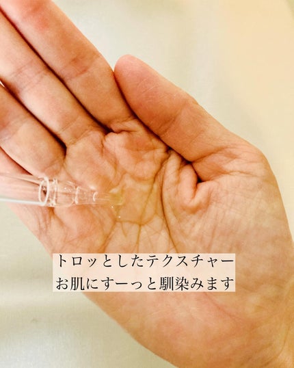 透輝の滴/アクアヴィーナス/美容液を使ったクチコミ(3枚目)